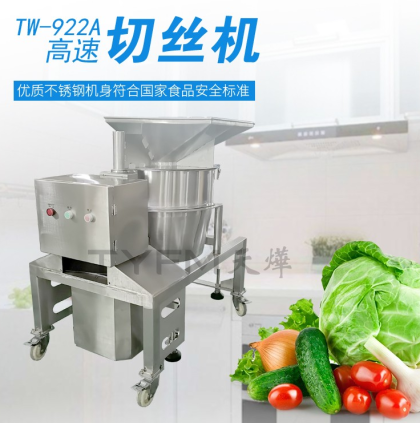 切菜机具有哪些显著特点