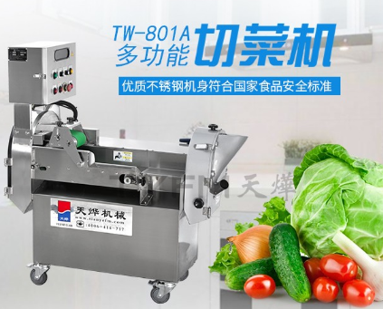 净菜加工值得信赖的体现