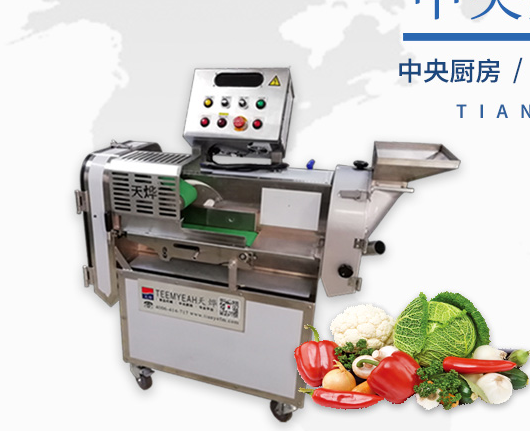 哪里有切菜机的服务机构