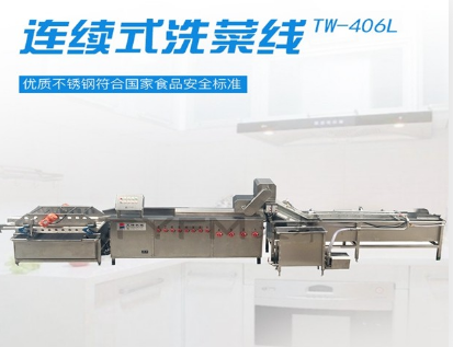 洗菜机清洗蔬菜有哪些特点