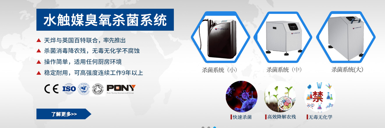 哪里有杀菌系统服务好的商家