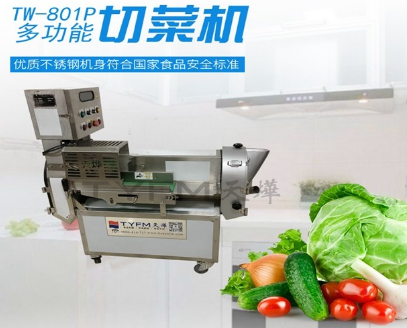 多功能切菜机的作业特点有哪些